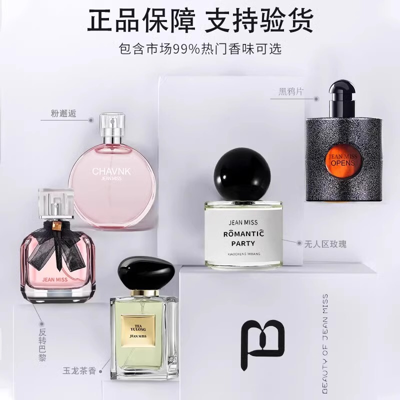 Xiaocheng Yixiang Tiktok Popular Sandalwood Blue Meets Jade Dragon Tea Fragrance Rose Perfume Women's Long-Lasting Light Fragrance