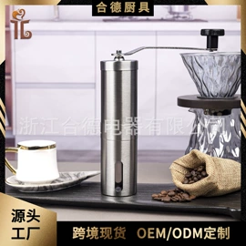 手摇咖啡机;食物研磨器;咖啡研磨器