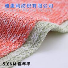 源头厂家 5.6NM嘉年华100%涤纶双色纱线花式纱双股高级竹节撞色