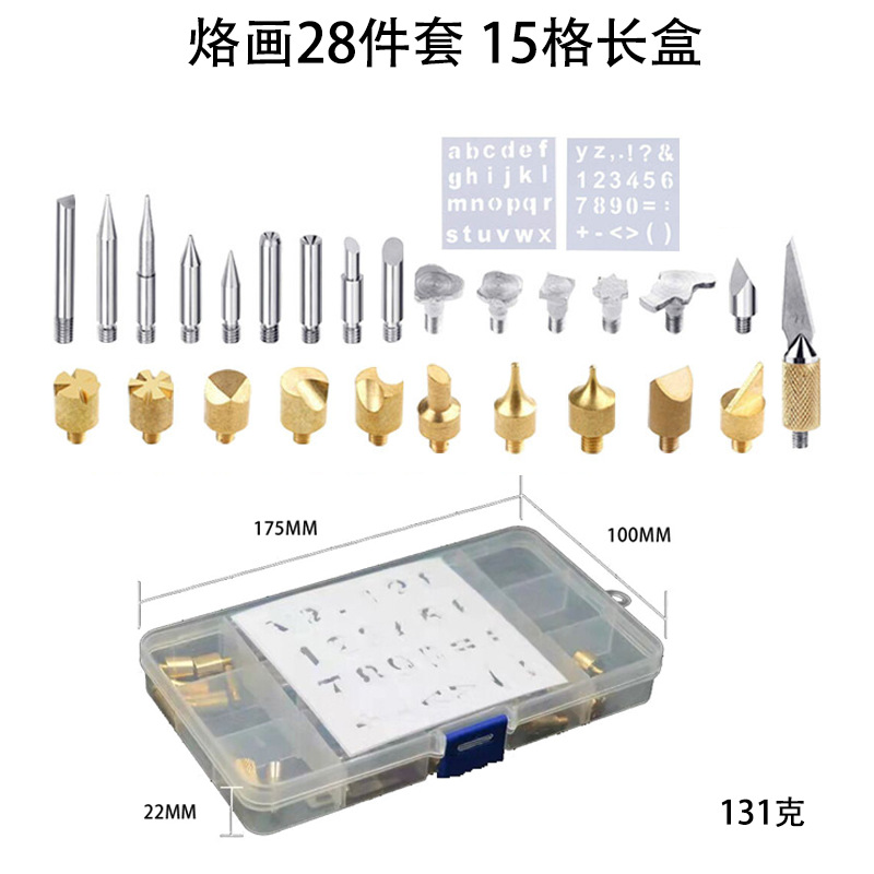 28개 세트 [15칸 수납함] 파이로그래피 헤드