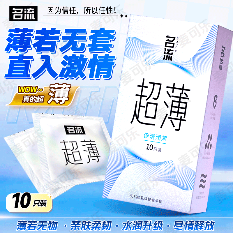 Condones Celebrity, paquete de 10, ultrafinos, con textura de partículas grandes, con control de tiempo, productos para adultos, venta al por mayor