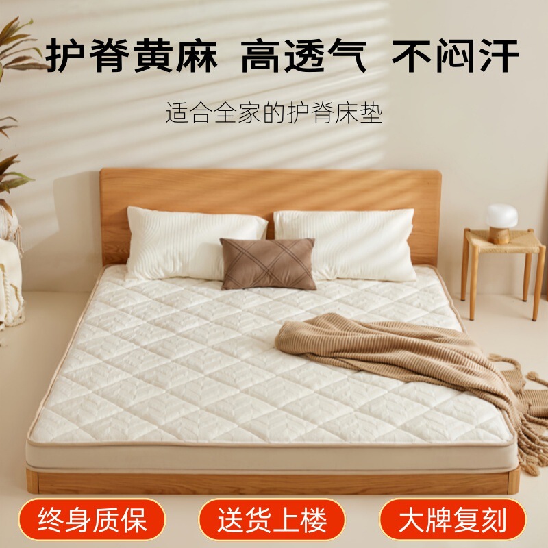 Hemp S-Type Natural Jute Latex Large Tatami Kidsren's Hard Spine Mattress Designer Ecological Jute Mattress