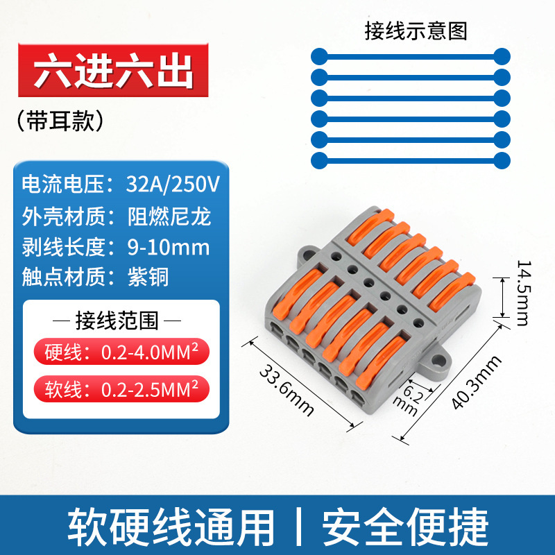 Terminal de Cableado Rápido 32A con Orejas Tipo Presión para Construcción y Equipos Electrónicos
