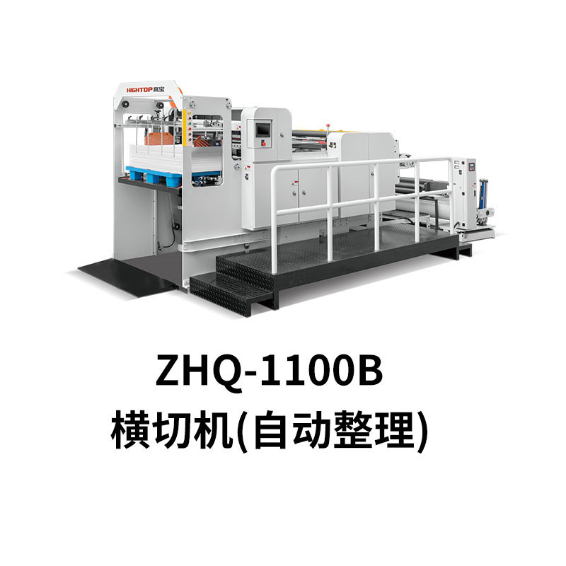 ZHQ-1100