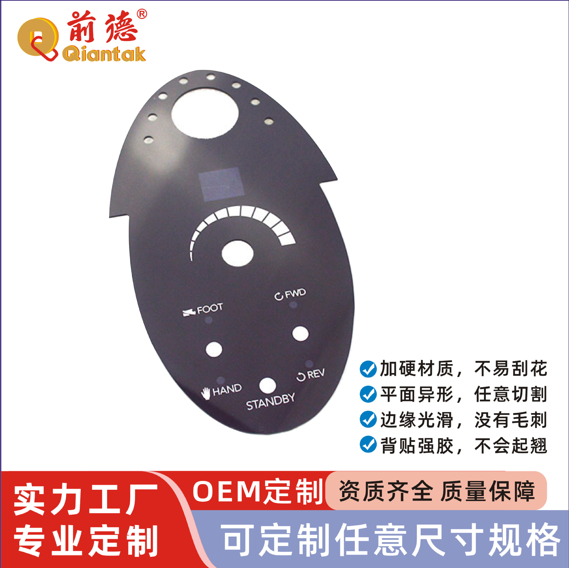 实力厂家个性供应亚克力面板 CNC精雕丝印亚克力按键面板供应