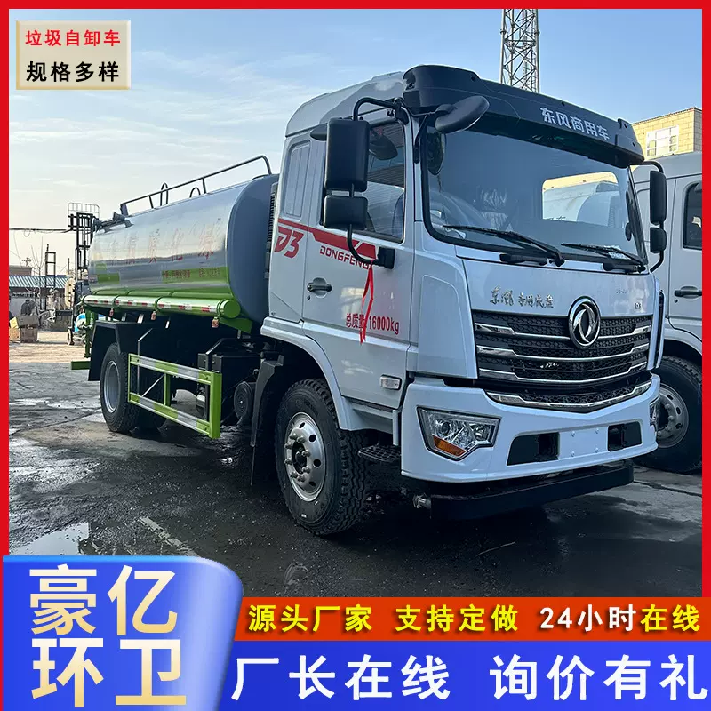 国六东风大型12方洒水车 园林绿化环卫降尘喷洒车道路工地运水车
