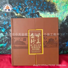纪念币;金属工艺品;邮票