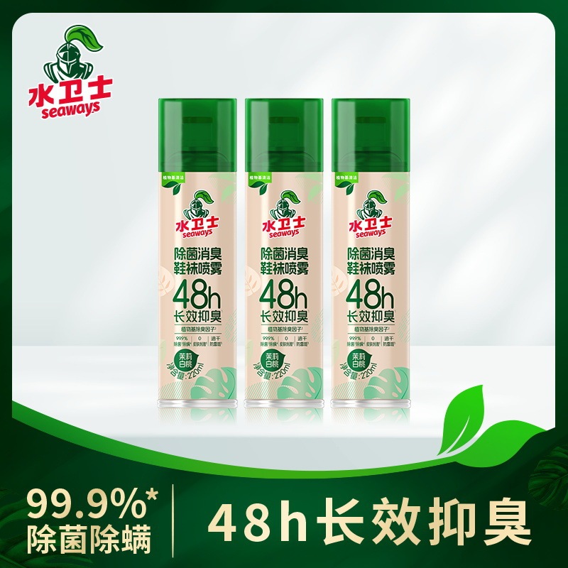 Water Guardian Shoe and Sock Deodorizing Spray, Shoe Deodorizer, Shoe Cabinet Deodorizer, Quick-Drying, Anti-Mold, Long-Lasting Odor Control
