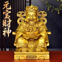 黄铜吉祥如意财神爷摆件铜财神家用大号文财神客厅店铺乔迁开业礼
