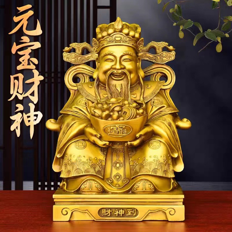 黄铜吉祥如意财神爷摆件铜财神家用大号文财神客厅店铺乔迁开业礼