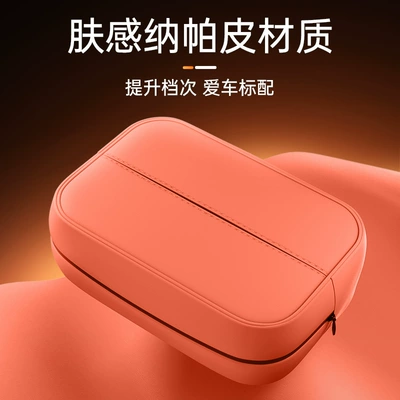 Car tissue box/set, Suitable for Equation Leopard Titanium
