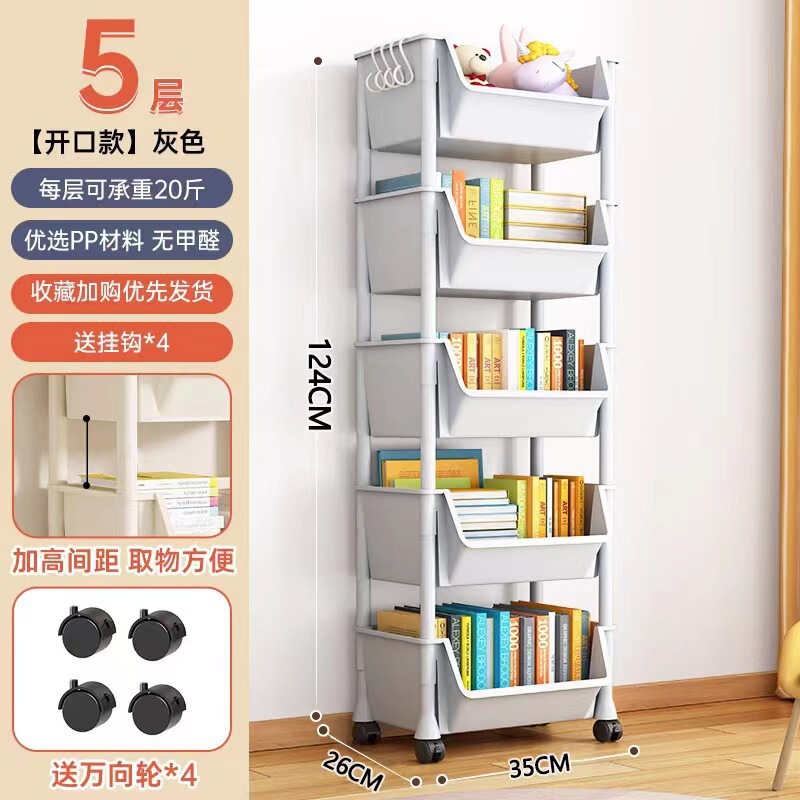 可動本棚収納ラック子供のおもちゃ収納ラック多層家庭用本おもちゃ収納ラック赤ちゃんを作る|undefined