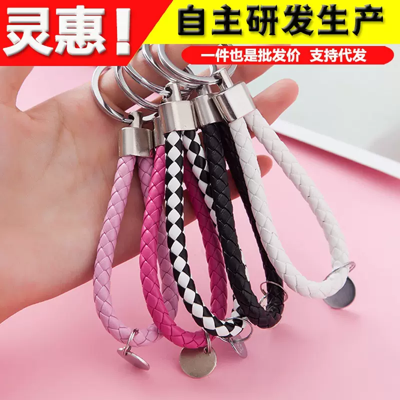 创意合金编织皮绳男女钥匙扣皮制汽车钥匙圈卡套配件挂价厂家批发