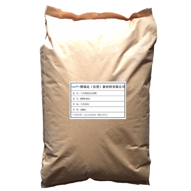 马来酸酐改性聚乙烯PE多层共挤膜粘合剂用PE接枝聚乙烯高分子材料
