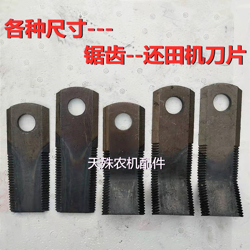 锯齿刀9