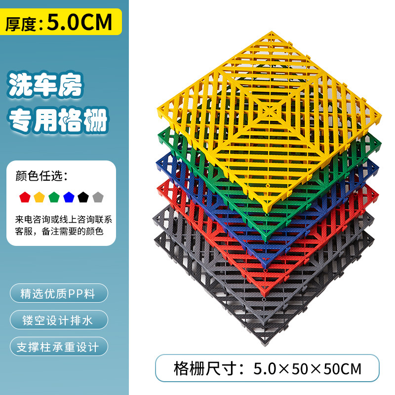 Rejilla para Piso de Lavadero de Autos, Taller de Estética Automotriz 4S, Rejilla de Empalme sin Excavación, Tapete de Plástico para Piso, Rejilla de Drenaje