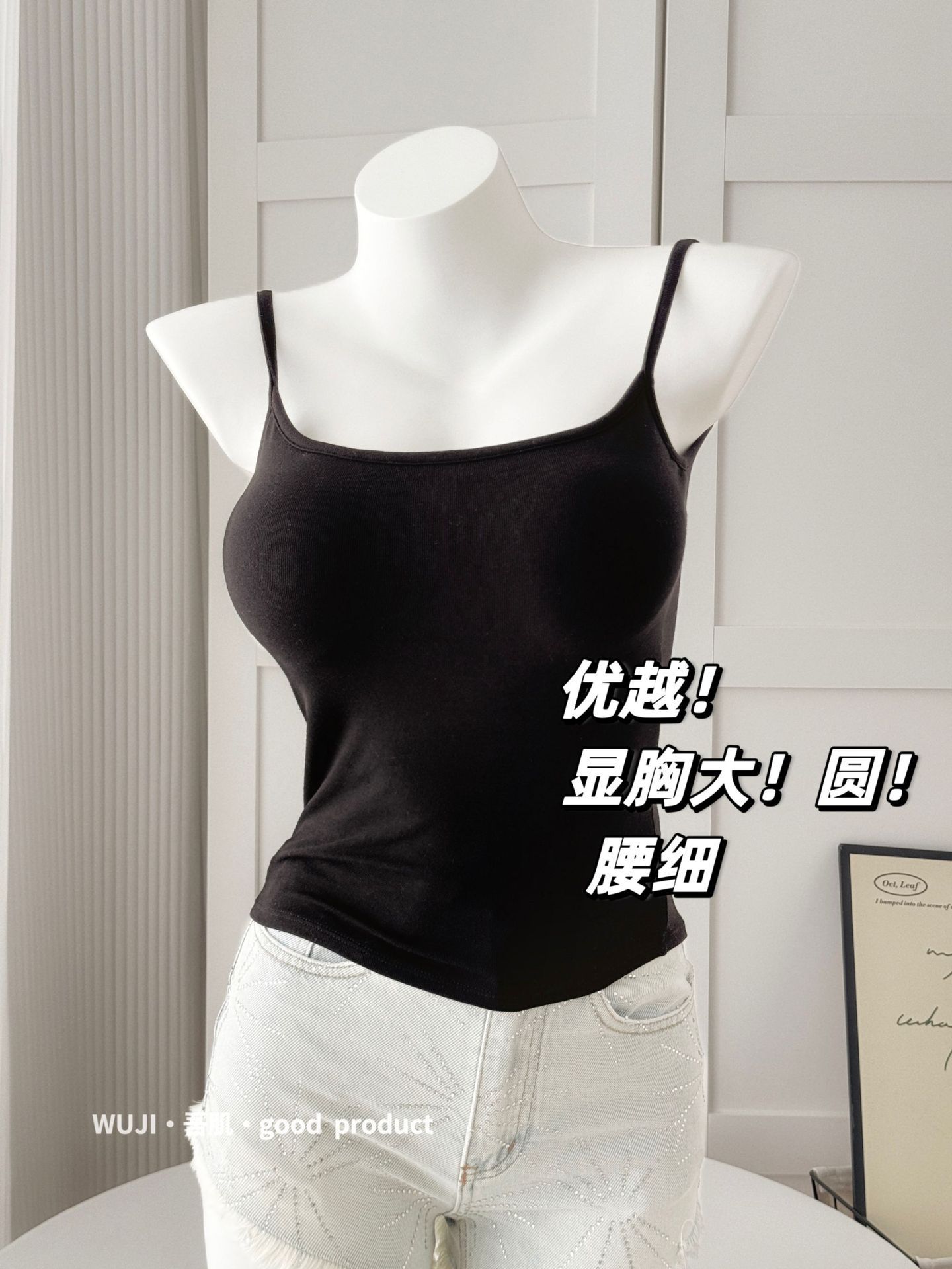 Primavera y verano nueva expansión externa, base, cofre, cintura, todo fósforo, almohadilla para el pecho, expansión externa, camisola, mujer