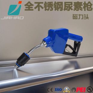 Jiahao Stainless Steel Urea Gun with Magnetic Ring, Industrial Urea Methanol Chemical Corrosion-Resistant High-Flow Urea Filling Gun