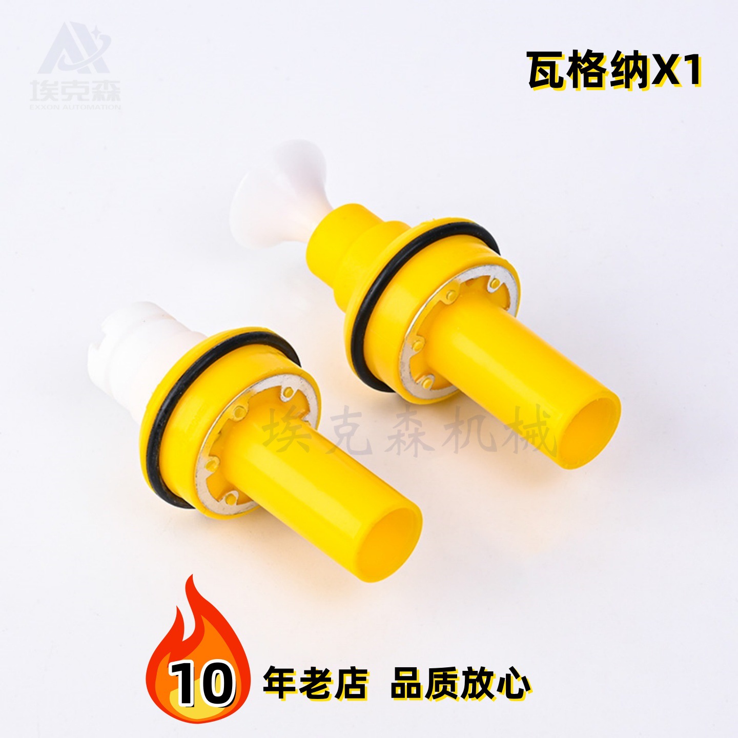 瓦格纳X1静电喷塑枪配件 喷涂枪枪嘴 电极座 粉末喷粉枪枪头