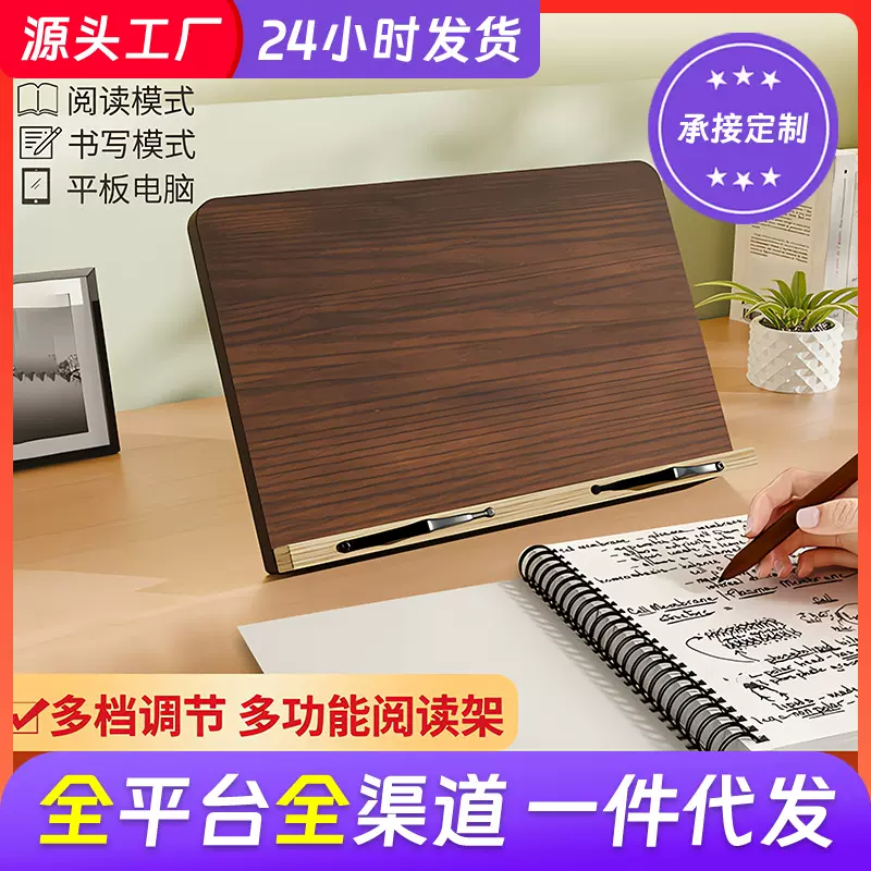 多功能阅读架阅读书架成人看书神器书立架小学生儿童夹书器临帖架
