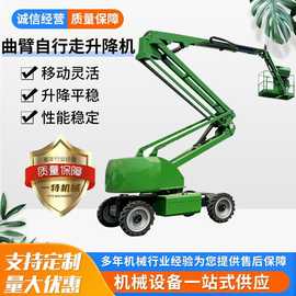 全自行曲臂登高车电动柴油自行走直臂式举升机升降机360度旋转