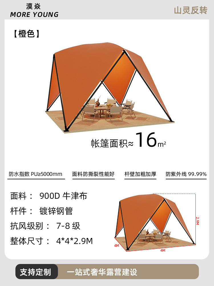 산령 반전 - 오렌지