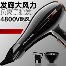 新款电吹风机发廊专用大功率理发店大风力家用负离子护发速干风筒