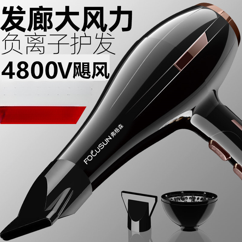 新款电吹风机发廊专用大功率理发店大风力家用负离子护发速干风筒