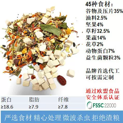 冻干长肉仓鼠主粮批发营养健康041（4.5kg包邮）高蛋白粮