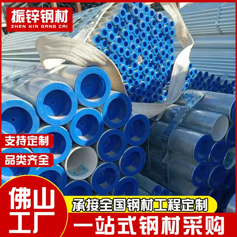 广东佛山 Q235 钢塑复合管热镀锌内衬生活饮用水管道健康环保厂家