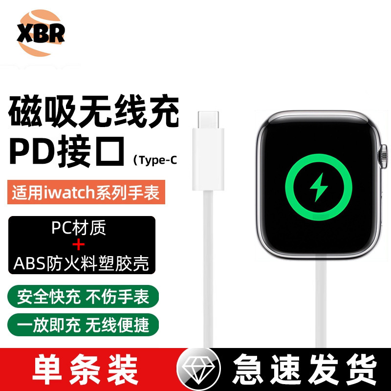 アップルウォッチ充电器适用iWatchアップルウォッチ充电器编み充电コードワイヤレスマグネット吸引充电|undefined
