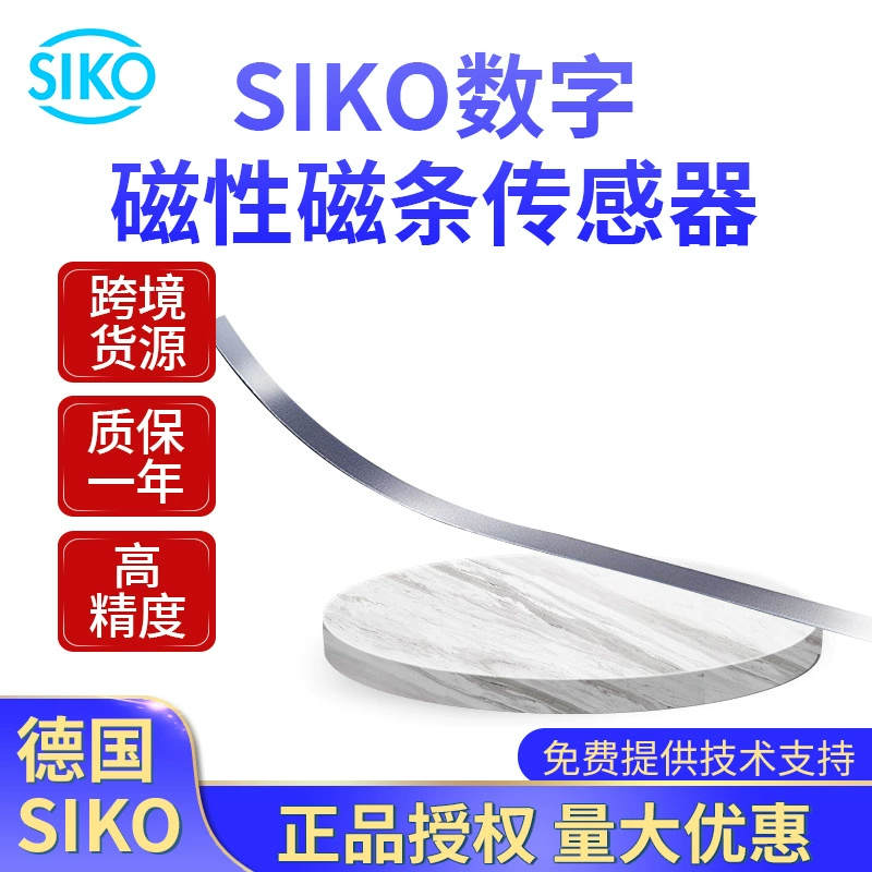 SIKO Germany control цифровой магнитный датчик магнитная шкала модель магнитной полосы MB100/MB200/MB500AS