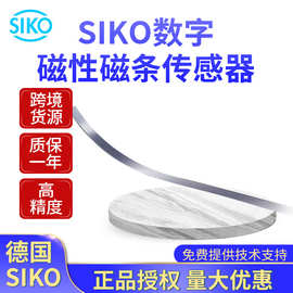 SIKO德国希控数字磁性传感器磁尺磁条型号MB100/MB200/MB500AS