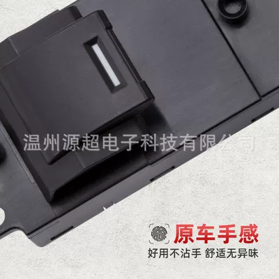 Glass lifter Glass Lift Switch, Fit