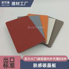 設計 + 施工中実竹炭繊維板家具統合壁板シームレスロック結合肌感炭素結晶板