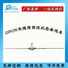 ����Դ�^���S OPGW�A�gʽ�Ҵ����A ���|ֱ�����