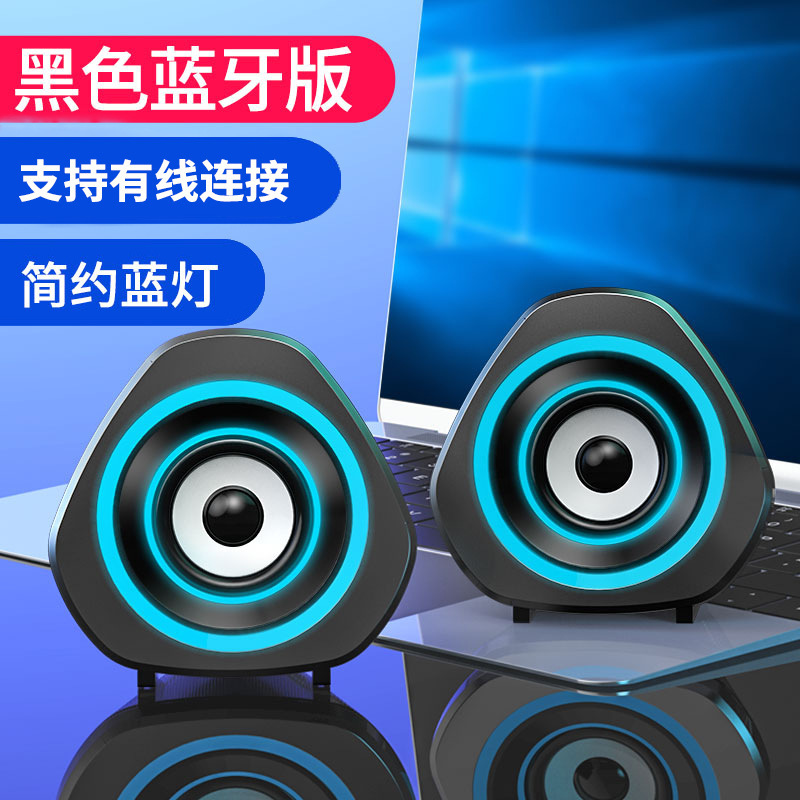 越境SADA V-119コンピューターオーディオサブウーファーBluetooth光るノートパソコン用アクティブ小型スピーカー卸売|undefined
