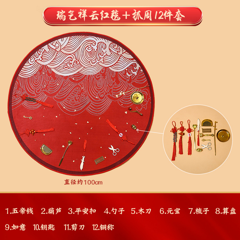 Ruiqi Xiangyun 레드 카펫 + 위클리 12종 세트