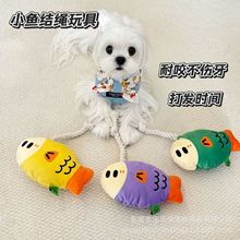 狗狗玩具毛绒发声胖头鱼耐咬玩偶宠物用品小型犬磨牙自嗨解闷神器