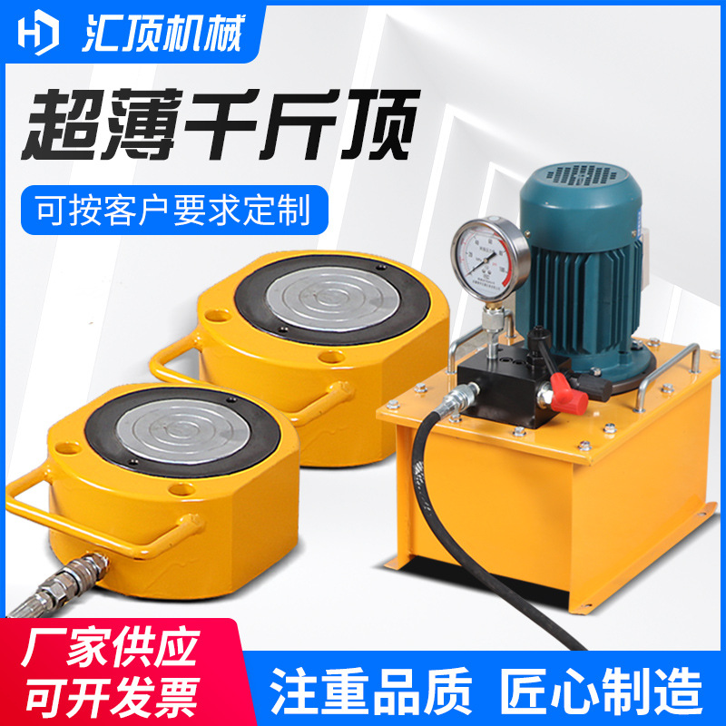 单作用千斤顶超薄型机械自锁液压重型油缸手动分离薄型液压千斤顶