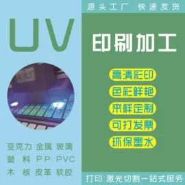 塑料印刷;其他材料印刷;其他酒店用品