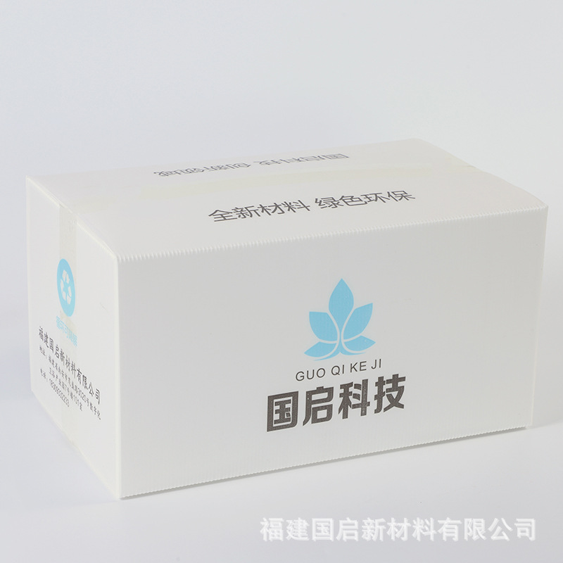 PP塑料防潮中空板折叠快递箱物流箱周转箱中空万通瓦楞板箱包装盒