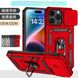 跨境适用苹果手机壳 推窗防摔军士升级版适用iphone16E 17手机壳