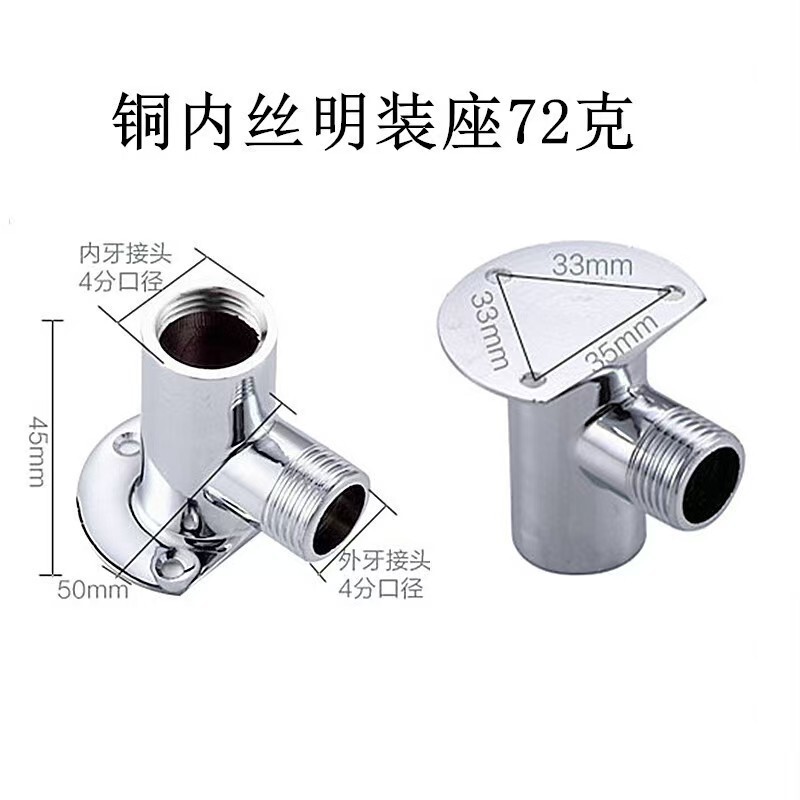 明装転暗装花撒台変換継手蛇口壁座継手混合水弁固定ベース変位器|undefined