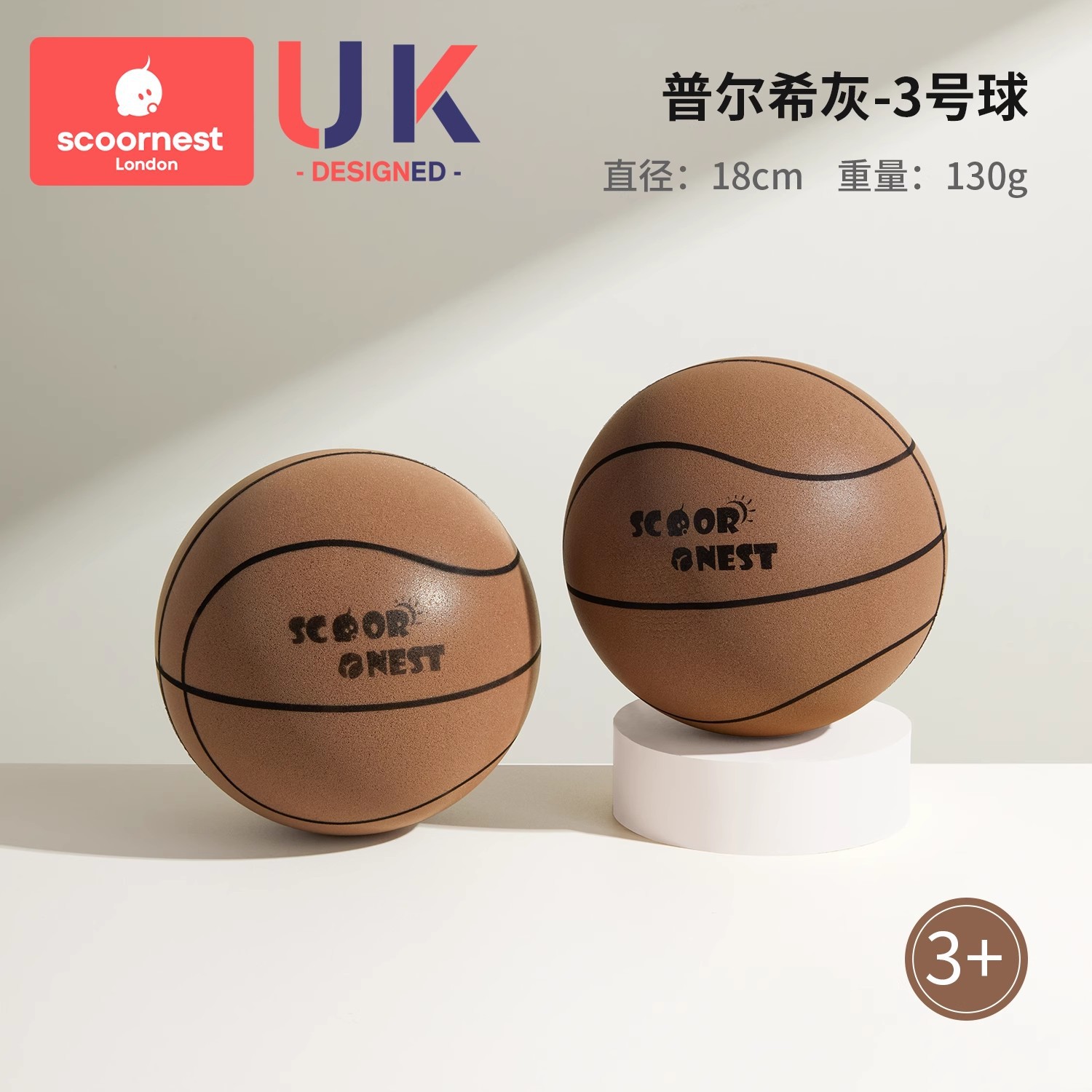 Pursey Gray-18cm-No. 3 Ball*2