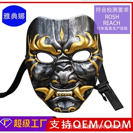 面具;化妆服饰道具;cosplay道具