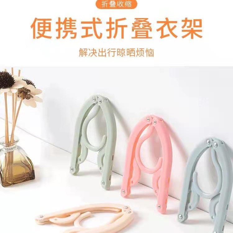 多功能魔术旅行折叠晾衣架便携式可伸缩旅游出差家用衣挂厂家直供