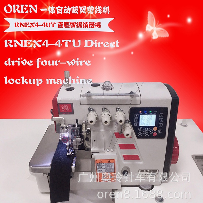 毛巾智能缝纫机  奥玲会说话的锁边机 全自动薄料锁边机RNEX4-4UT