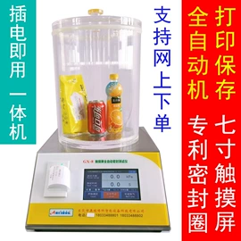 其他仪器仪表;其他仪器仪表;其他包装测试