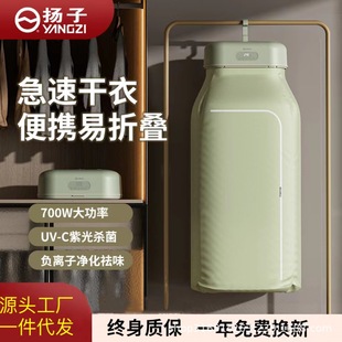 Yangzi dryer emergency dryer quick-drying clothes dormitory small portable foldable air dryer drying machine